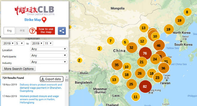 홍콩의 노동단체 중국노공통보(CLB)가 웹사이트에 집계해 올린 중국의 노동쟁의 지도.