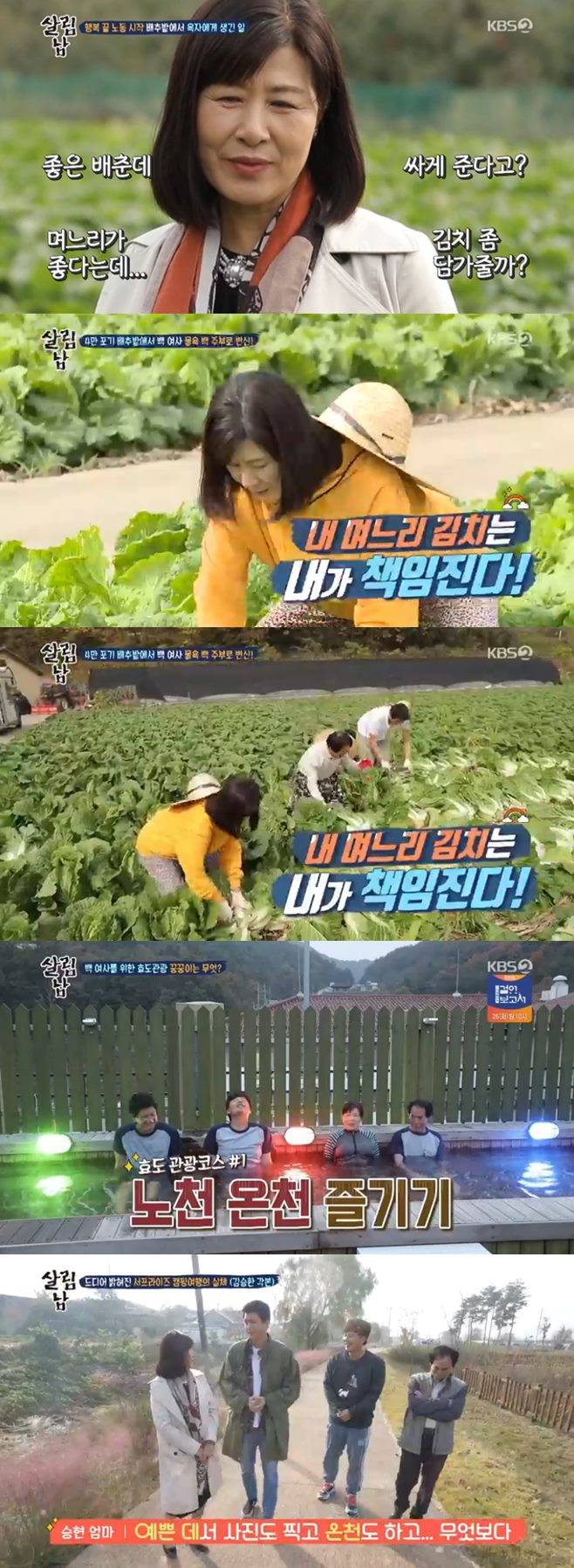 살림하는 남자들 시즌2 김승현 여자친구 알토란 작가 열애 딸 수빈 아버지 어머니 김승환 최민환 율희 둘째 임신 재율 팝핀현준 박애리 어머니