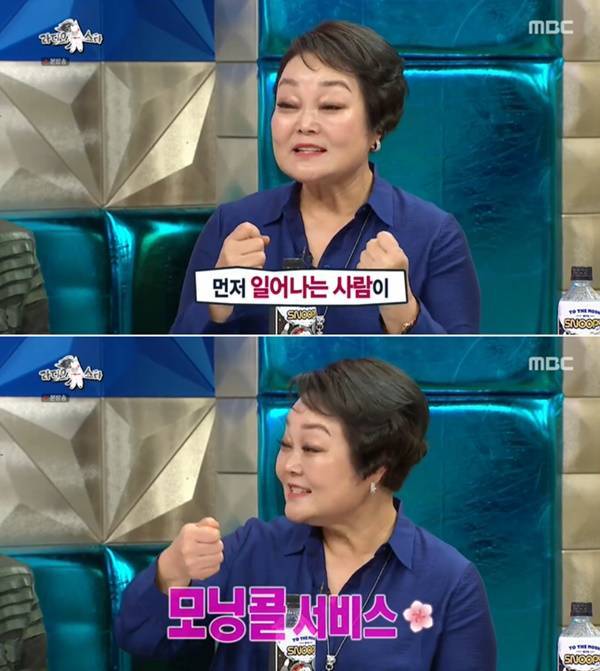 사진=MBC '라디오스타' 방송화면 캡처