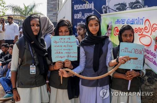 인도 교실서 학생 뱀 물려 사망…규탄 시위 나선 학생들 [AFP=연합뉴스]