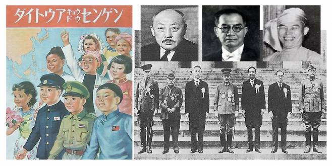 대동아공영 선전 포스터와 대동아회의 참석자들. 오른쪽 위 왼쪽부터 만주국 장징후이, 필리핀 라우렐, 미얀마 바 모우