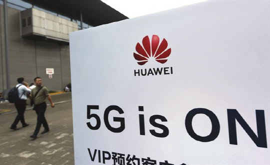 중국 상하이에서 열린 아시아 최대 모바일 전시회 'MWC 2019' 행사장 앞에 화웨이 광고판이 설치돼 있다. 연합뉴스