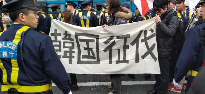 2019년 12월 1일  오후 '일본의 권리를 지키는 시민 모임' 등 일본 극우 단체 회원들이 일본 도쿄 신주쿠에서 벌인 반한(反韓) 시위 현장에서 '한국정벌' 펼침막을 들고 있다. 사진=연합뉴스