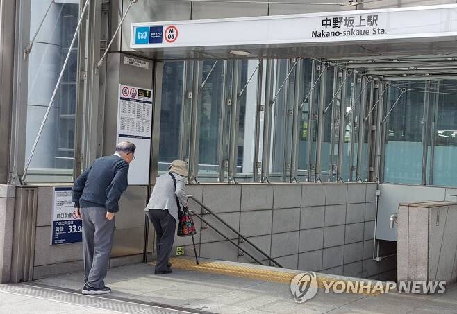 일본 도쿄 나카노구에서 노인들이 지하철을 타기 위해 계단을 내려가고 있다. 도쿄 연합뉴스