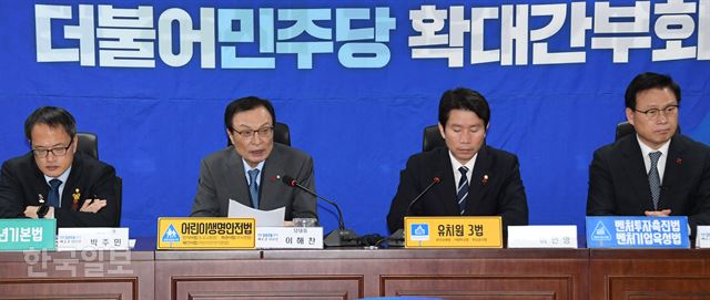 이해찬(왼쪽 두번째) 더불어민주당 대표가  6일 오전 서울 여의도 국회에서 열린 확대간부회의에서 발언하고 있다. 오대근 기자