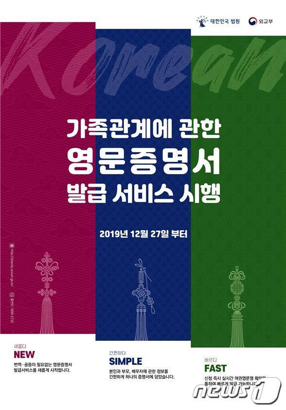 (대법원 제공) © 뉴스1