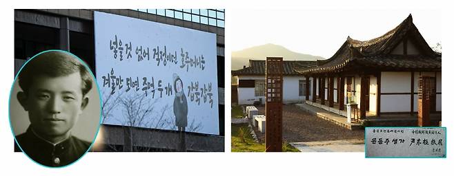 광화문 교보빌딩 외벽에 걸린 글판과 윤동주. 오른쪽은 중국 룽징에 있는 그의 생가
