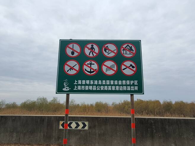 지난달 26일 찾은 양쯔강 유역 동탄 지역의 '국가급 새 보호구역'에 낚시와 배의 정박, 사람이 사는 것을 금지하는 표지판이 설치돼 있었다. 진창일 기자