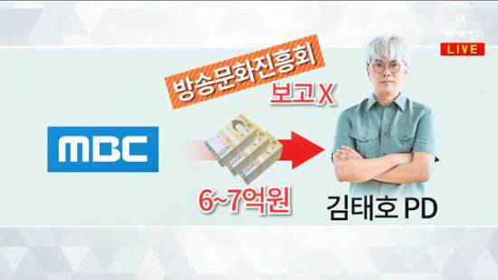 가로세로연구소 방송화면 캡처