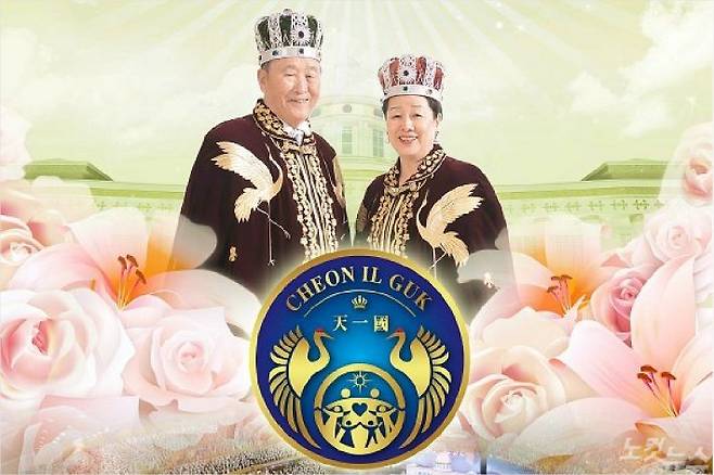 故 문선명과 한학자 총재. 출처 = 세계평화통일가정연합 홈페이지 갈무리.