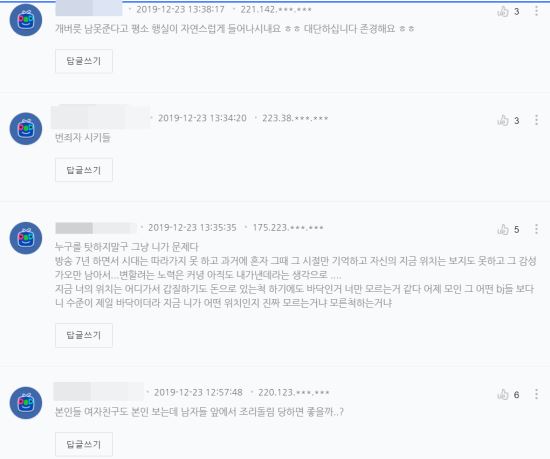네티즌들이 C씨를 비판하고 있다. C씨 아프리카 페이지 캡쳐.