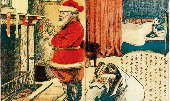 1914년 산타클로스를 그린 일본 삽화. [위키미디어]
