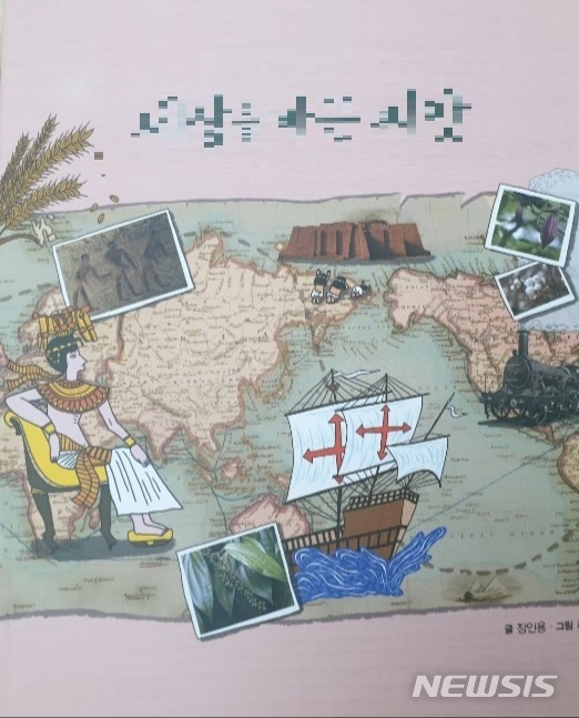 [서울=뉴시스] 동해를 'Sea of Japan(일본해)'으로 표기한 지도 이미지가 첨부된 초등학생용 교재 겉표지. 이 사실을 인지한 한솔교육은 교재 전량 폐지 결정을 내렸다. 2019.12.24.