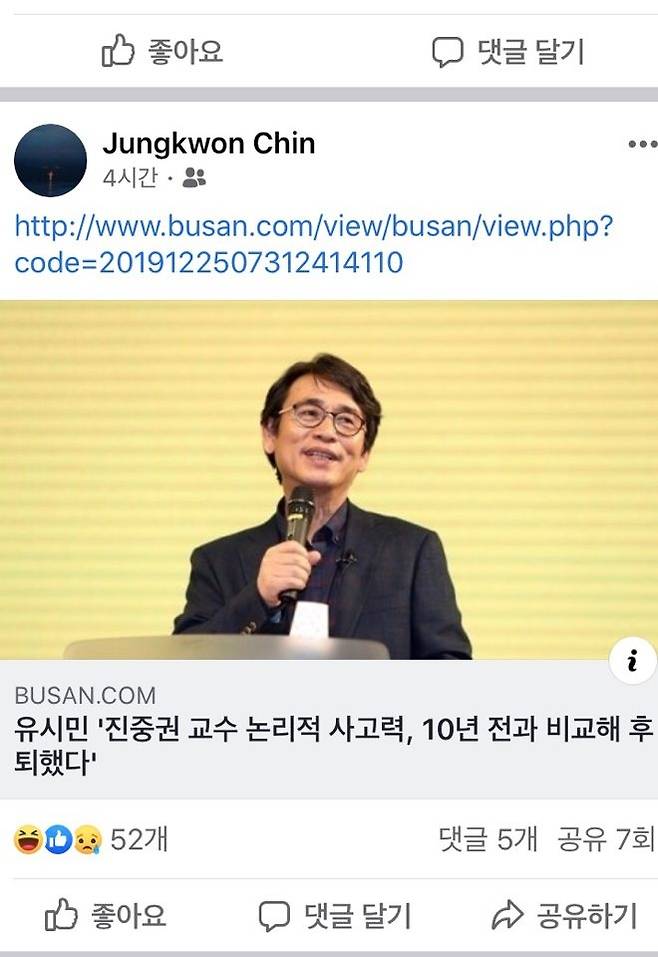진중권 교수 페이스북 갈무리© 뉴스1
