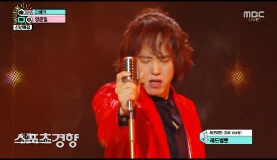 4일 방송된 MBC ‘쇼! 음악중심’에 출연한 가수 양준일의 무대 장면. 사진 MBC 방송화면 캡쳐