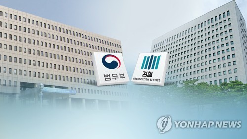 법무부-검찰 (CG) [연합뉴스TV 제공]