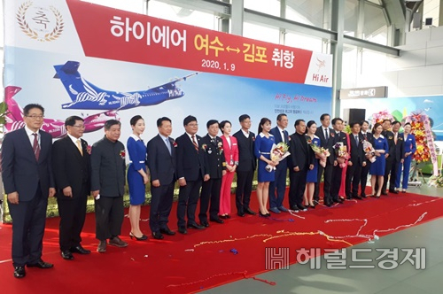 하이에어 여수-김포공항 노선 취항식이 9일 여수공항에서 열리고 있다. /박대성 기자