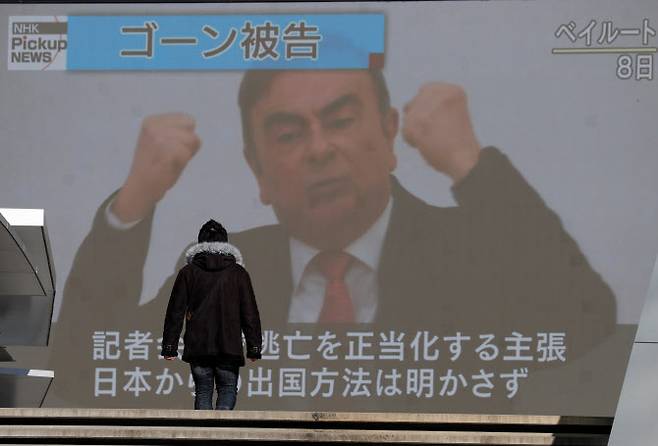 △9일 일본 도쿄의 거리에 설치된 대형 스크린에서 기자회견을 하는 카를로스 곤 전 회장의 모습이 비춰지고 있다.[사진=AFP제공]