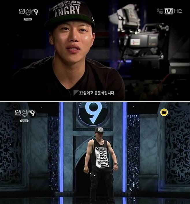 음문석 ‘댄싱9’ 음문석 ‘댄싱9’