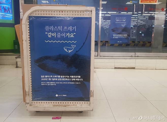 지난 11일 서울시 중구에 위치한 한 대형 마트 자율 포장대 박스 비치대에 장바구니 사용 활성화 홍보 포스터가 붙어 있다. /사진=유하은 인턴기자