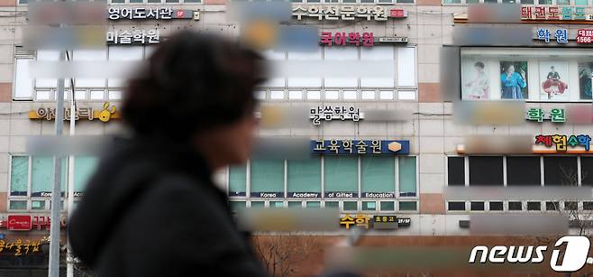 서울 양천구 목동 학원가./뉴스1 ⓒNews1