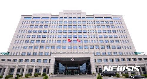 국방부 청사