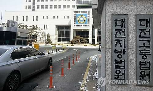 대전 법원종합청사 전경 [연합뉴스 자료 사진]