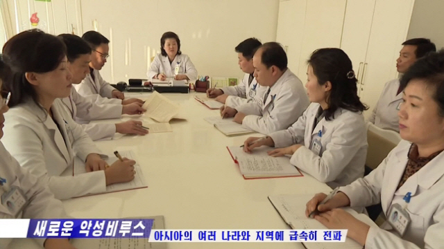 지난 21일 북한 조선중앙TV 보도로 보건성 관계자들이 우한 폐렴 대책을 논의하고 있다. / 사진=연합뉴스