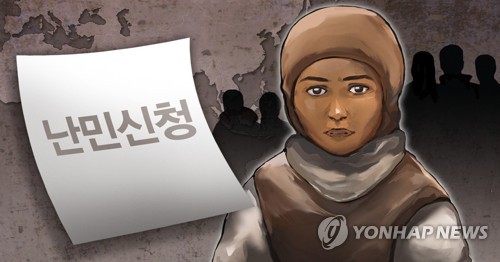 난민 신청 (PG) [안은경 제작] 사진합성·일러스트