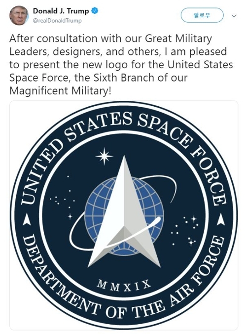 도널드 트럼프 미국 대통령이 트위터에 공개한 미국 우주군 로고 [트위터 캡처]