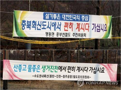 "충북 진천에서 편히 머물다 가세요" (진천=연합뉴스) 이승민 기자 = 2일 오전 신종 코로나바이러스 감염증 발생지인 중국 후베이성 우한 지역 교민이 격리 수용된 충북 진천군 국가공무원인재개발원 진입로에 교민을 환영하는 문구가 쓰인 현수막이 걸려 있다. 2020.2.2 logos@yna.co.kr (끝)