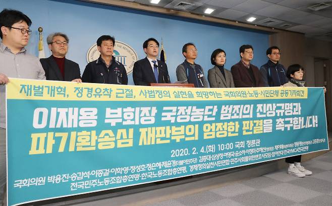 박용진 더불어민주당 의원(왼쪽 네 번째)이 4일 오전 서울 여의도 국회 정론관에서 ‘삼성 이재용 부회장 국정농단 범죄 진상규명 및 법원의 공정한 판결 촉구’ 기자회견을 하고 있다. (사진=연합뉴스)