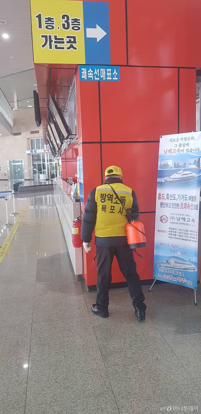 5일 전남 목포여객선터미널에서 신종코로나바이러스 감염증 등을 에방하기 위한 방역작업이 진행중이다. /사진=최우영 기자