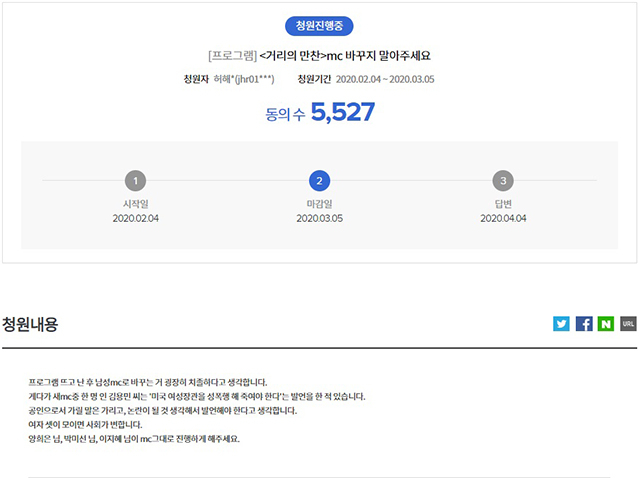 ▲<KBS> 시청자 권익센터에 올라온 청원 (홈페이지 갈무리)
