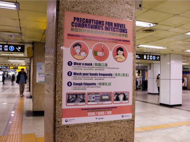 케이트 테일러 기자가 서울 지하철을 체험하며 눈여겨 본 것이 이렇게 외국인도 쉽게 볼 수 있게 신종 코로나바이러스 예방법 같은 것이 잘 안내돼 있다는 점이었다.