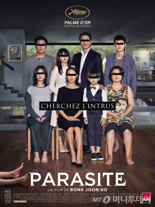 영화 '기생충'의 프랑스 포스터