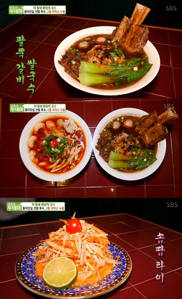 2종 라이스 누들, 솜땀라이 / 사진=SBS 생방송투데이