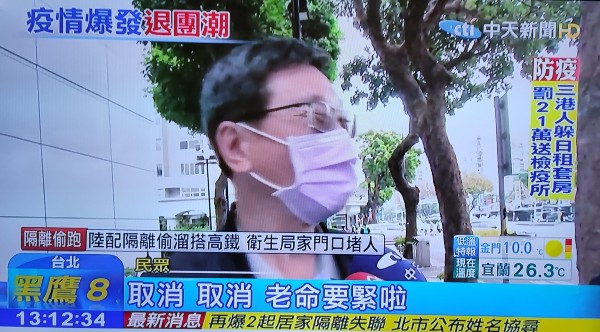 대만TV 뉴스 보도 장면 /사진=트위터