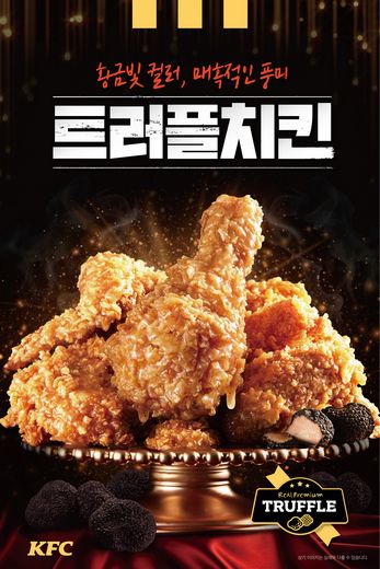 / KFC 제공