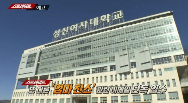 나경원 의원 자녀들 스펙 의혹/사진=MBC '스트레이트' 영상 캡처