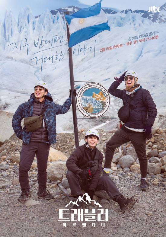 강하늘, 안재홍, 옹성우는 JTBC '트래블러-아르헨티나'에 함께 출연한다. /JTBC 제공