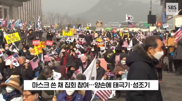 22일 문재인하야범국민투쟁본부(범투본)이 서울 광화문 집회를 강제했다. (사진 = SBS 뉴스 캡처)