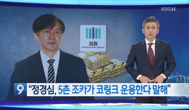▲ KBS1 'KBS 뉴스 9'. 제공|KBS