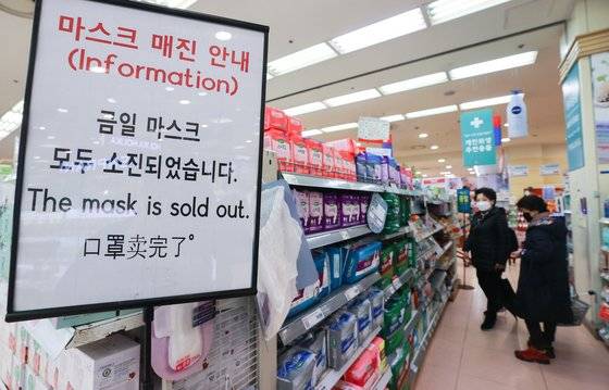 신종 코로나바이러스 감염증(코로나19)이 확산세를 보이고 있는 25일 오전 서울의 한 대형마트 마스크 매대가 텅 비어 있다. 뉴스1