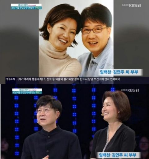 ▲ KBS1 '아침마당' 방송화면 캡처