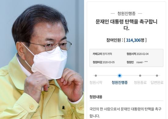 연합뉴스, 청와대 국민청원 홈페이지 캡처