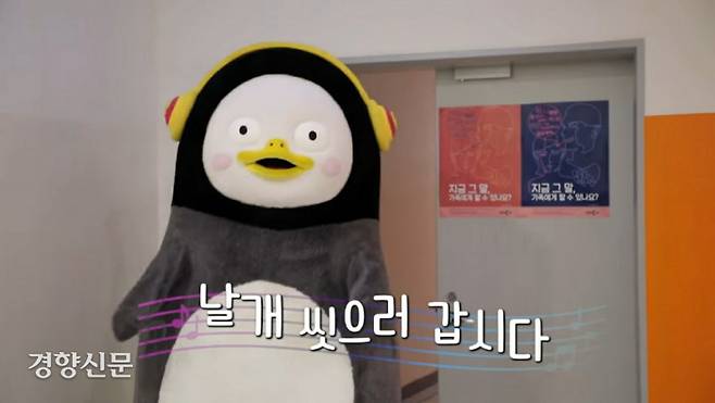 EBS ‘자이언트 펭TV’ 유튜브 화면 캡쳐