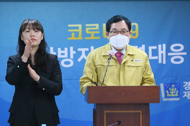 28일 주낙영 시장이 코로나19 추가 확진자에 대한 브리핑을 하고 있다. 경주시 제공