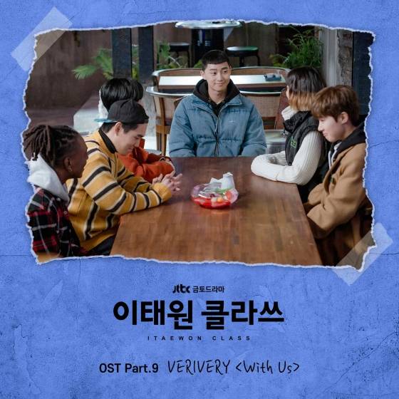 베리베리, '이태원클라쓰' OST 'With Us' 29일 발매