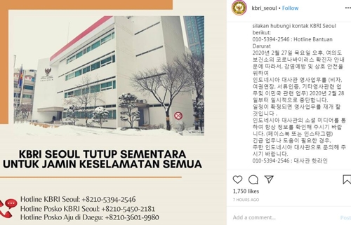 주한 인도네시아 대사관, 28일부터 업무중단 공지 [주한 인도네시아 대사관 인스타그램]